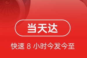 中川航空运输航空货运公司【机场